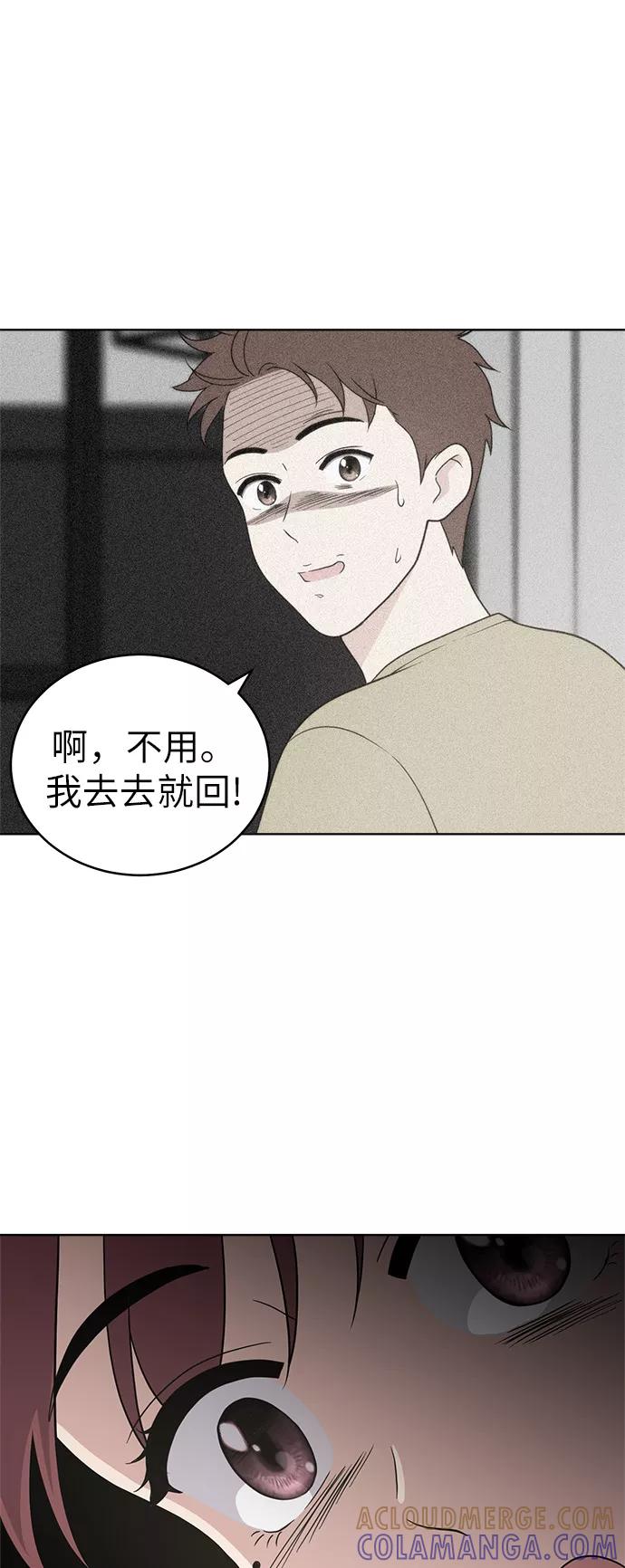 《保护刁蛮大小姐》第24话 第52页