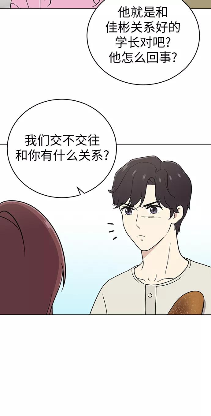 《保护刁蛮大小姐》第25话 第4页