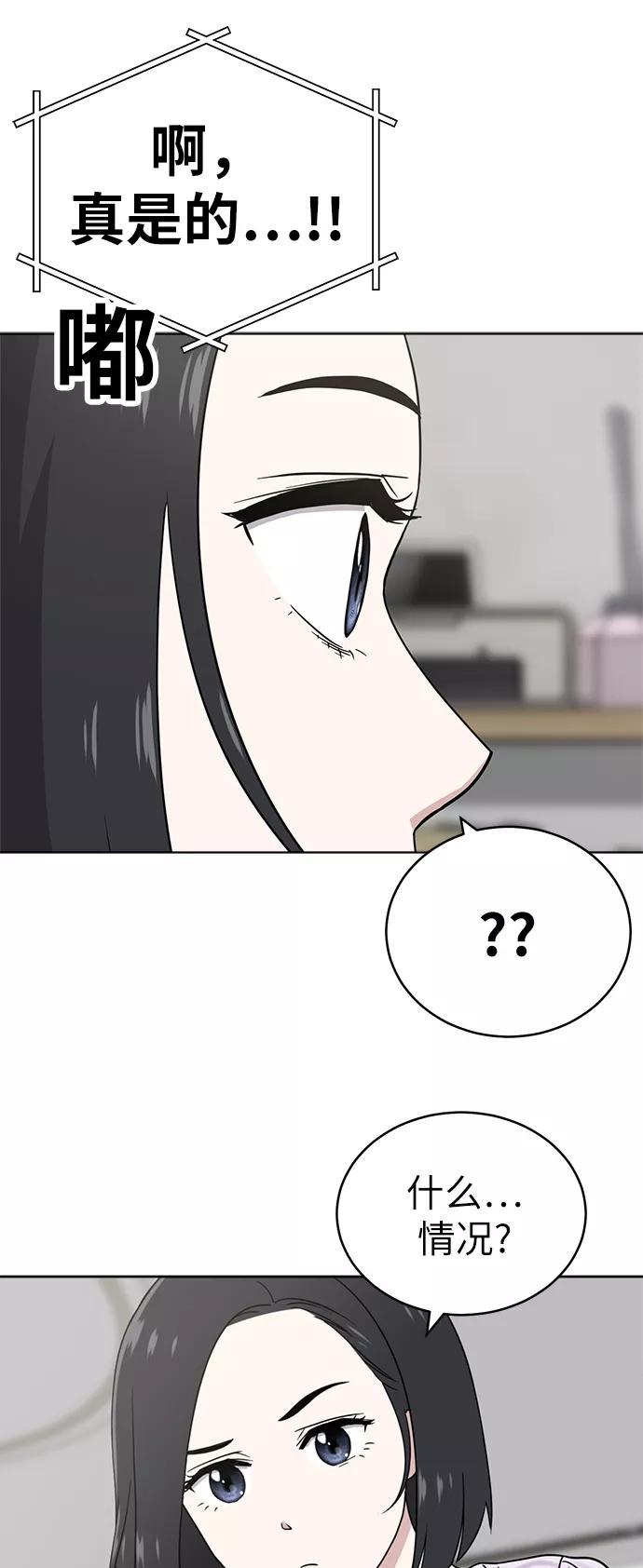 《保护刁蛮大小姐》第25话 第10页