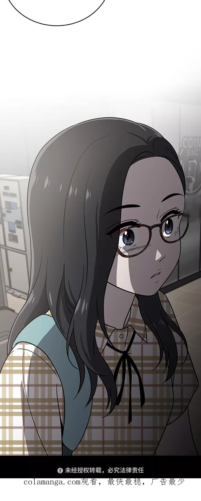 《保护刁蛮大小姐》第25话 第44页