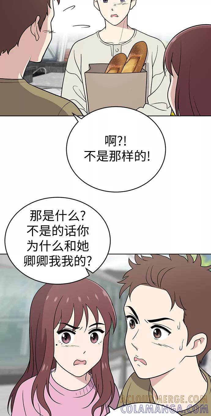 《保护刁蛮大小姐》第25话 第3页