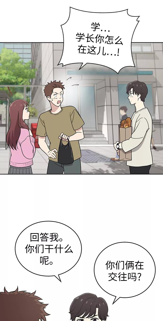 《保护刁蛮大小姐》第25话 第2页