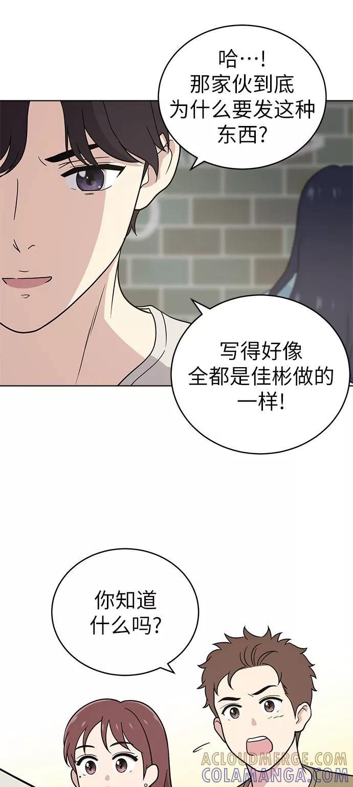 《保护刁蛮大小姐》第25话 第27页