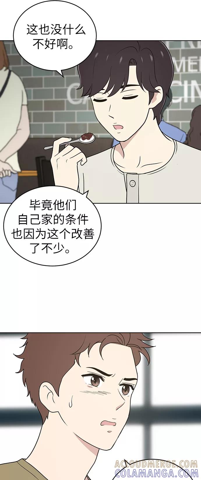 《保护刁蛮大小姐》第25话 第37页