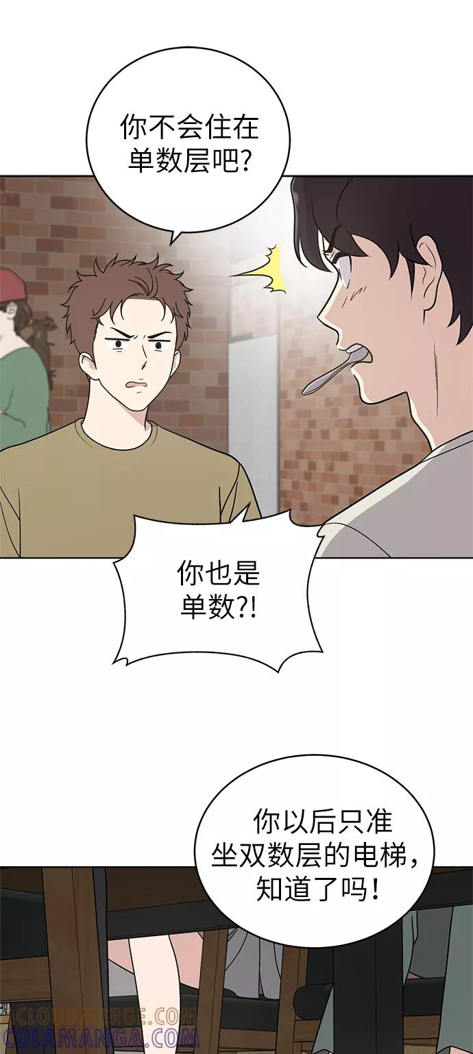 《保护刁蛮大小姐》第25话 第17页