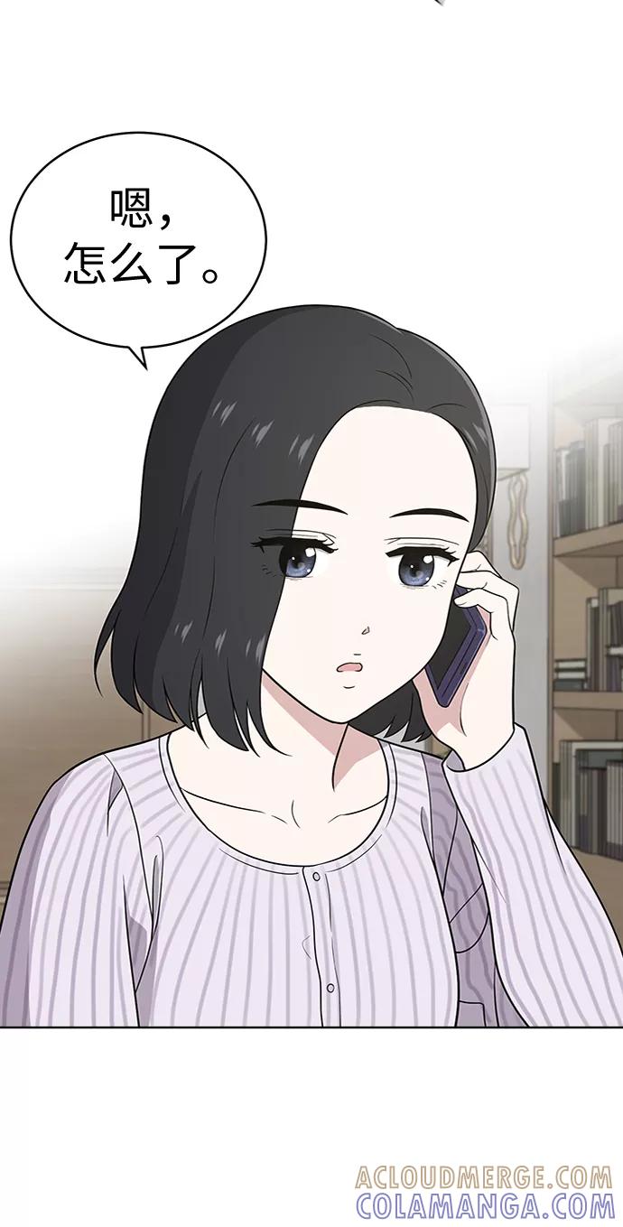 《保护刁蛮大小姐》第25话 第9页