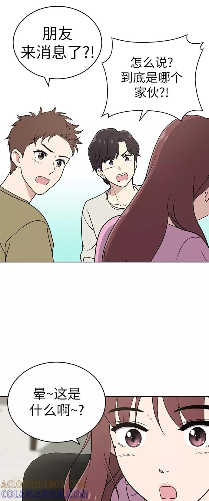 《保护刁蛮大小姐》第25话 第19页