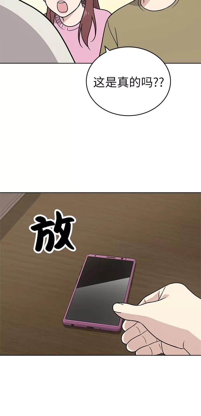《保护刁蛮大小姐》第25话 第28页