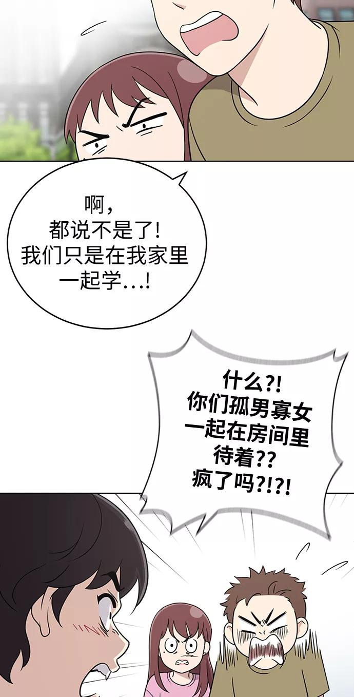 《保护刁蛮大小姐》第25话 第6页