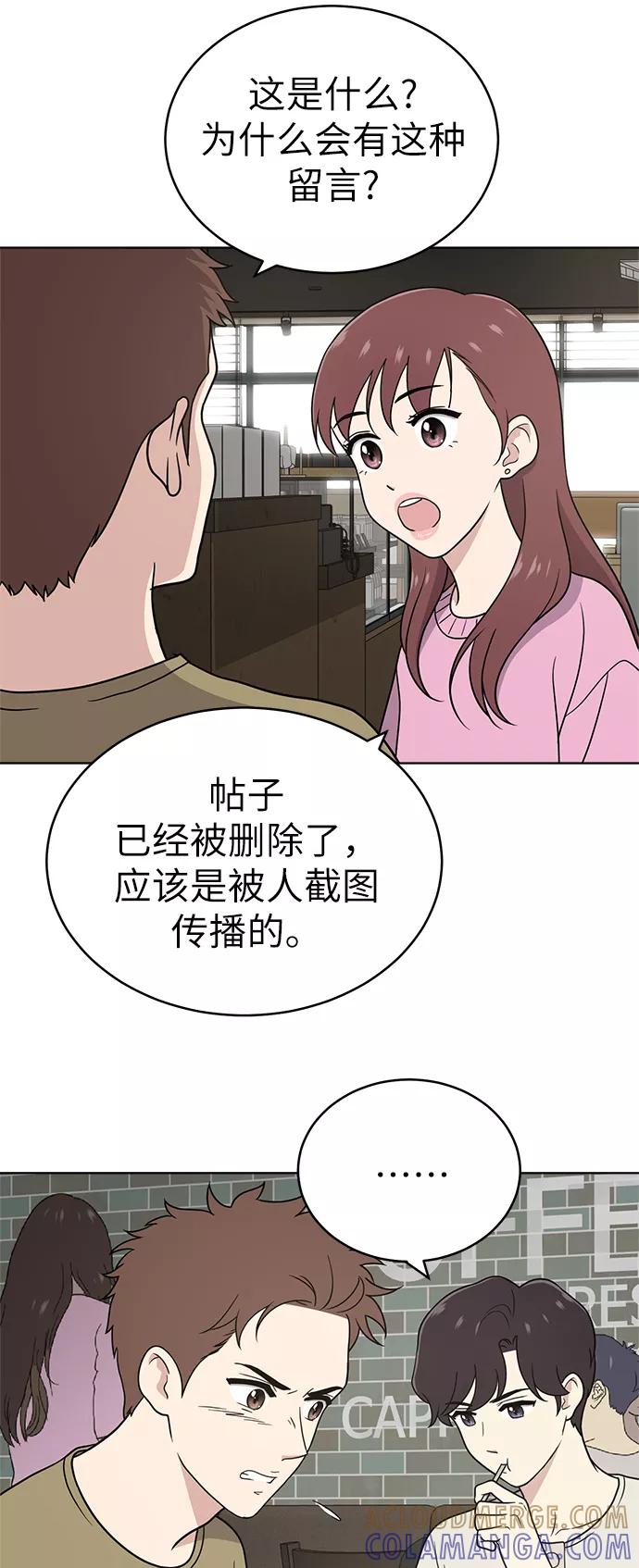 《保护刁蛮大小姐》第25话 第25页