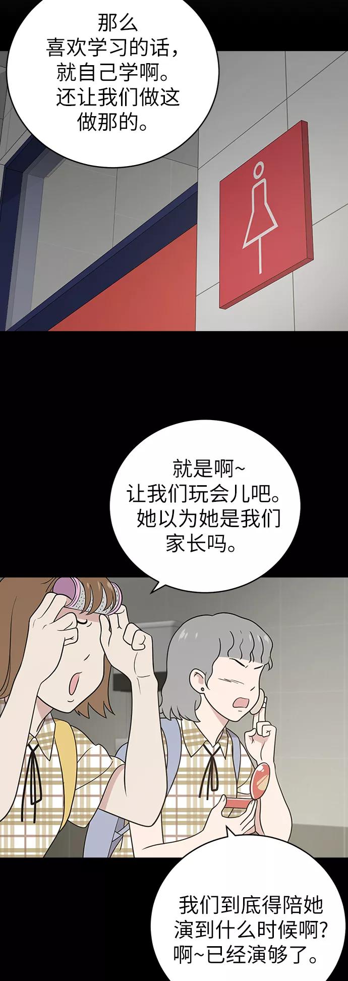 《保护刁蛮大小姐》第25话 第40页