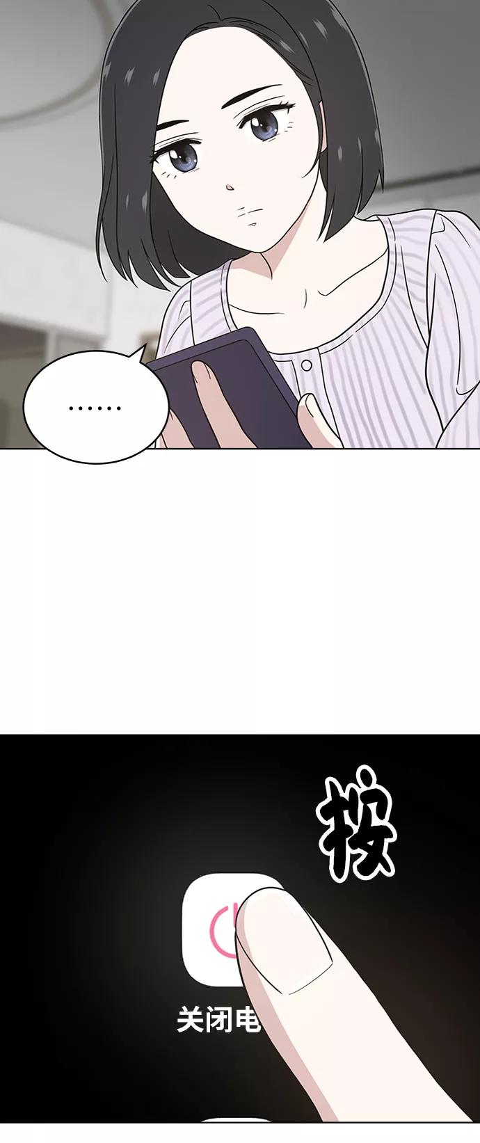 《保护刁蛮大小姐》第25话 第34页