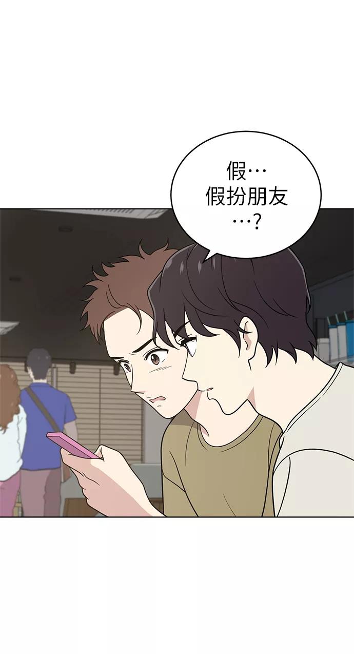 《保护刁蛮大小姐》第25话 第22页