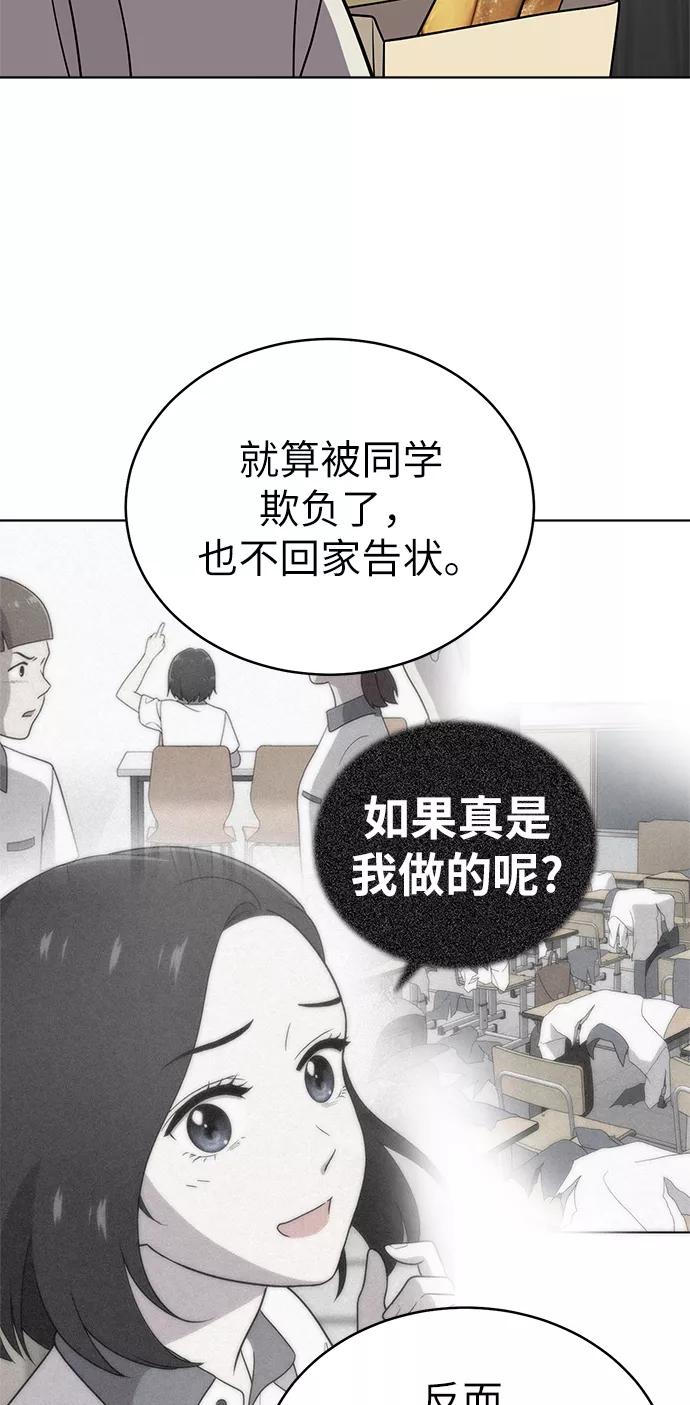 《保护刁蛮大小姐》第26话 第38页