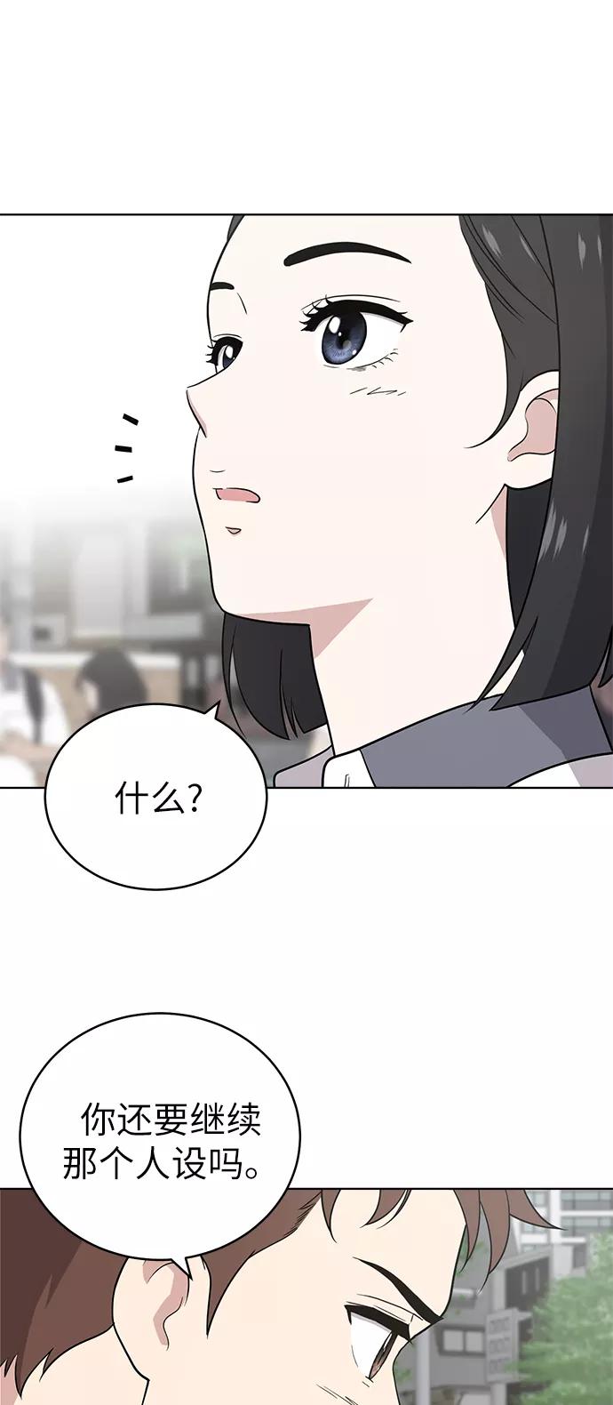 《保护刁蛮大小姐》第26话 第62页