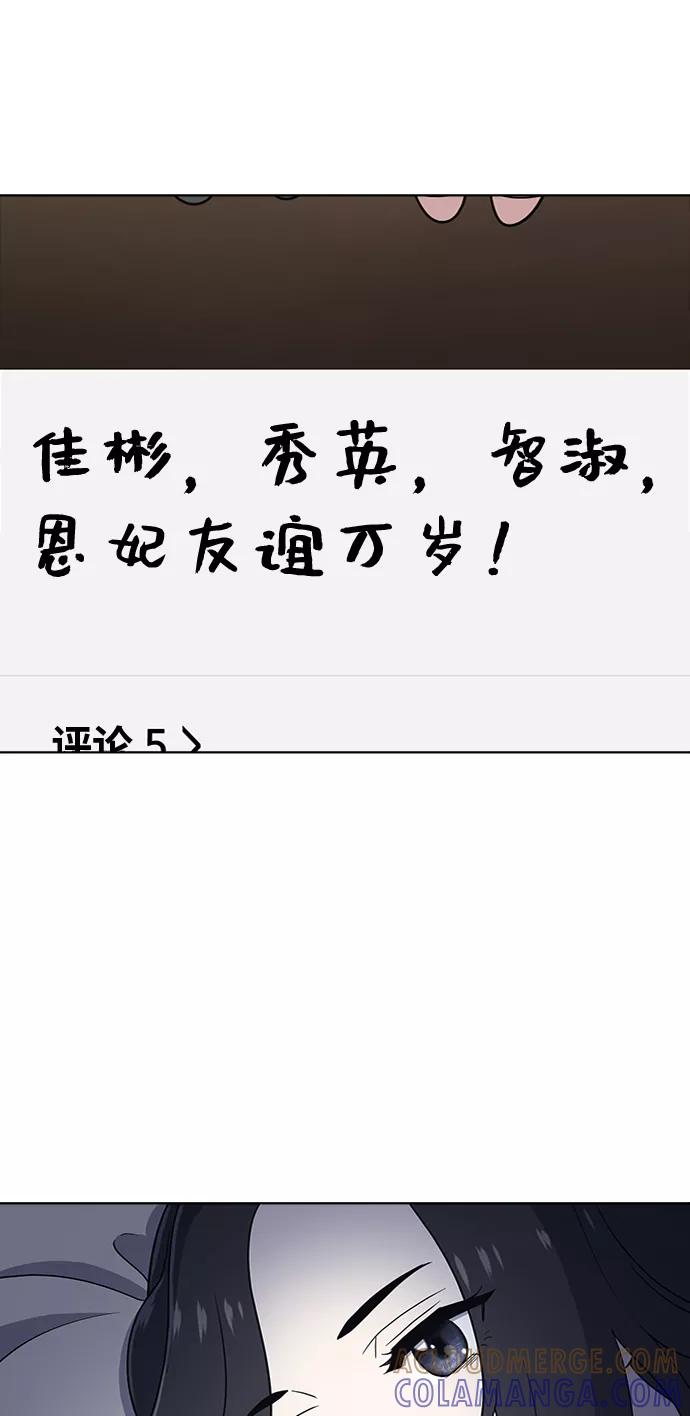 《保护刁蛮大小姐》第26话 第10页