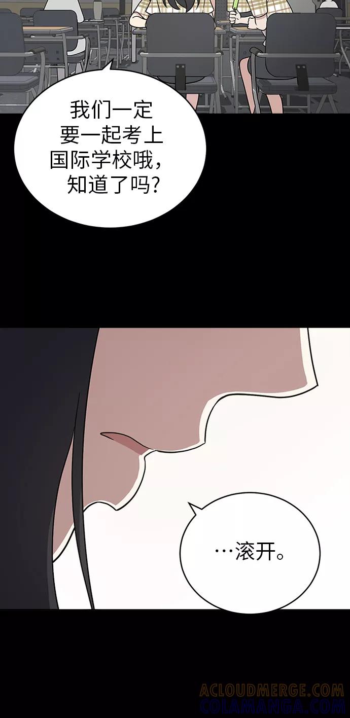 《保护刁蛮大小姐》第26话 第16页
