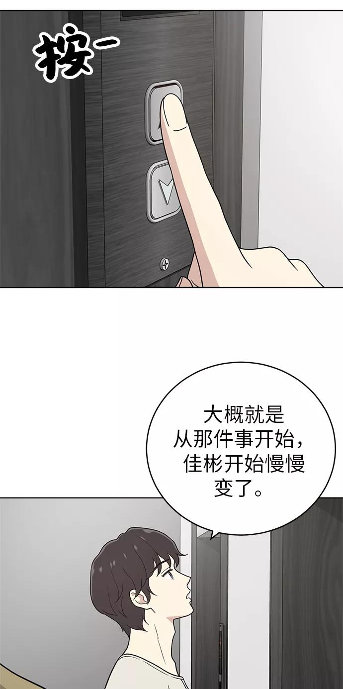 《保护刁蛮大小姐》第26话 第30页