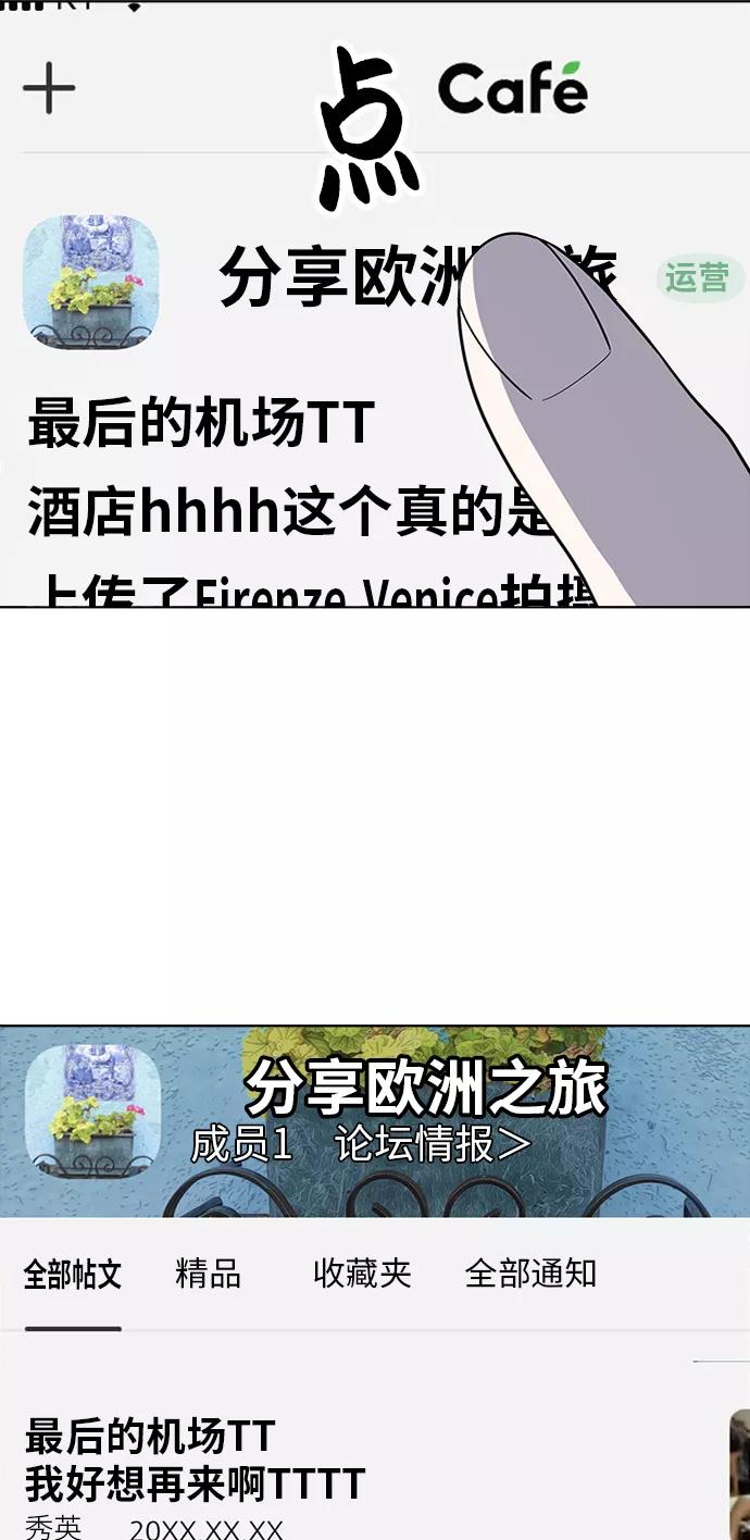 《保护刁蛮大小姐》第26话 第5页