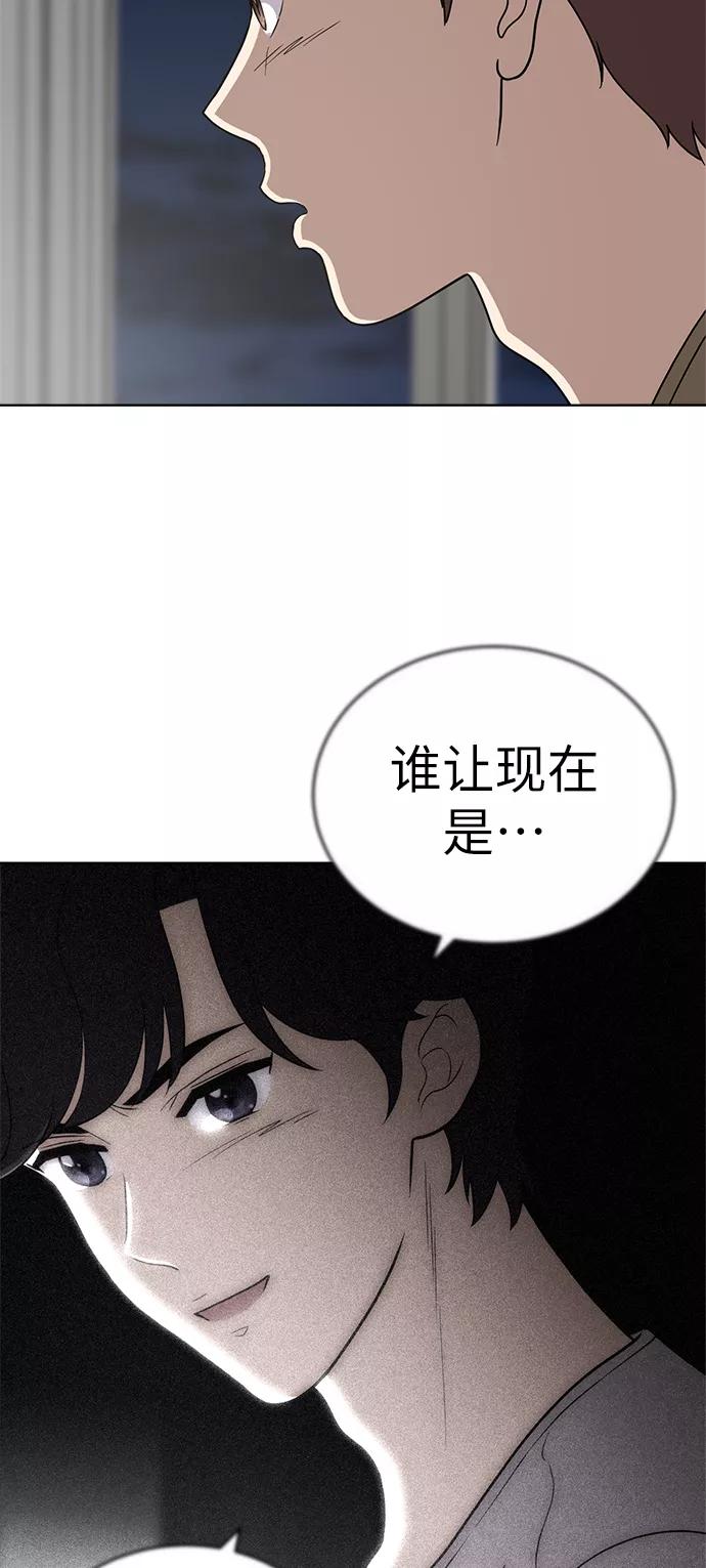 《保护刁蛮大小姐》第26话 第48页