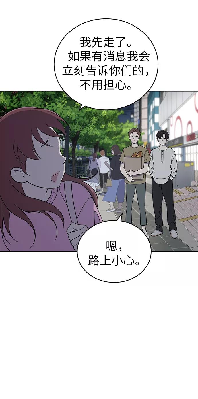 《保护刁蛮大小姐》第26话 第24页
