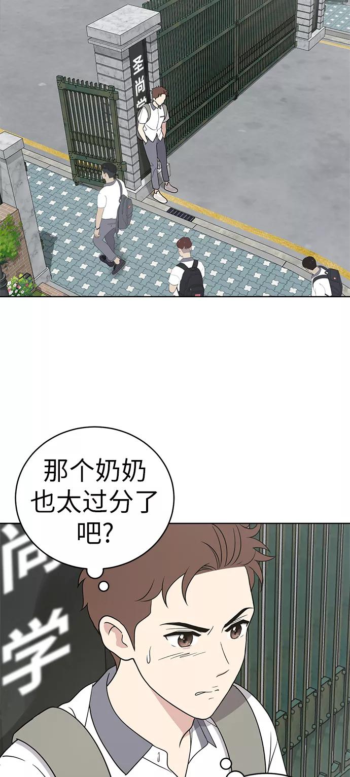 《保护刁蛮大小姐》第26话 第51页