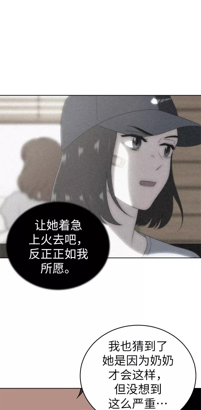 《保护刁蛮大小姐》第26话 第36页