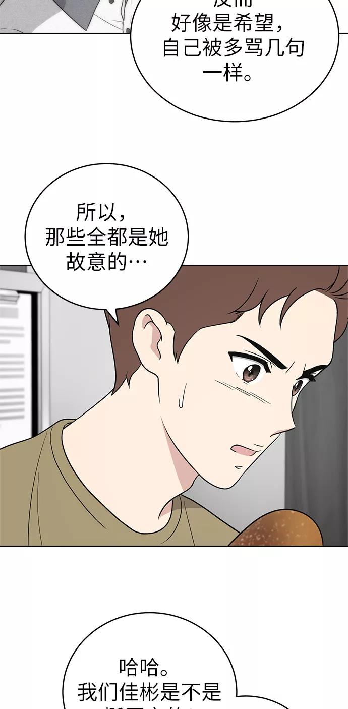《保护刁蛮大小姐》第26话 第39页