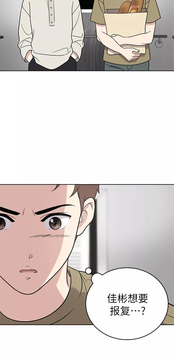 《保护刁蛮大小姐》第26话 第35页