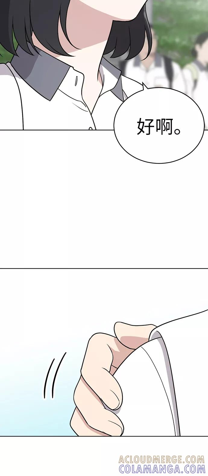 《保护刁蛮大小姐》第26话 第67页