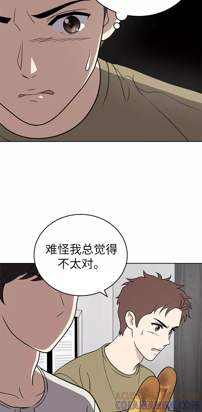 《保护刁蛮大小姐》第26话 第37页