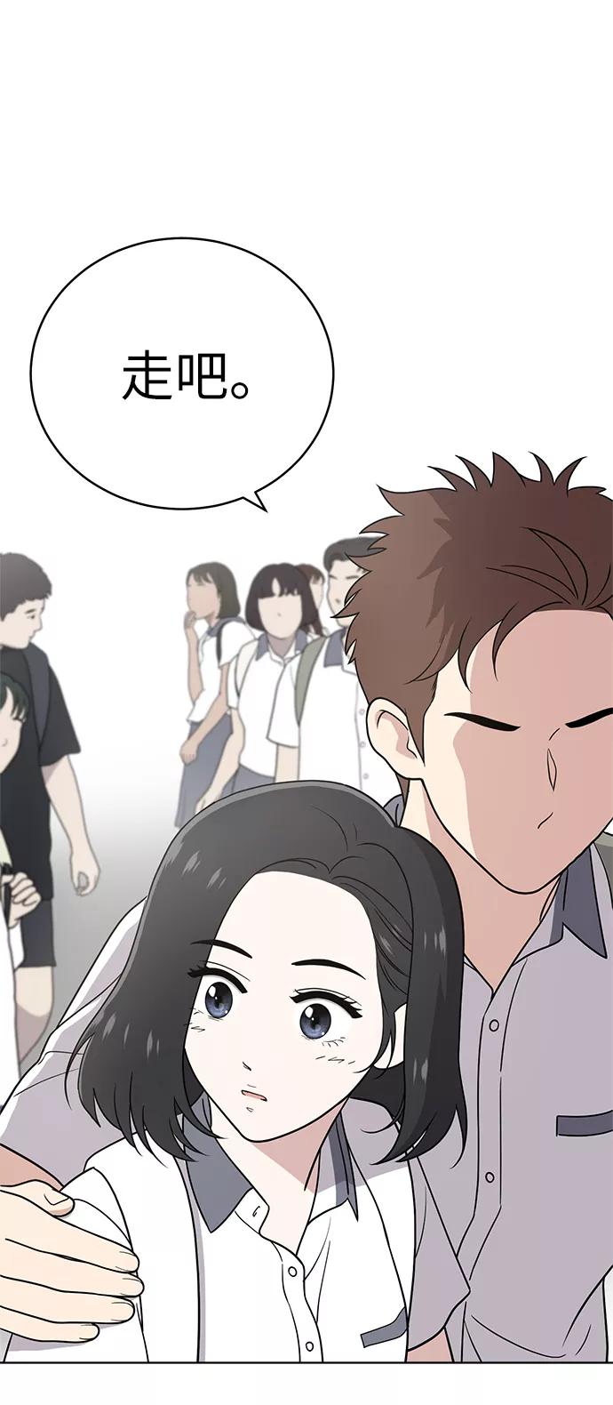 《保护刁蛮大小姐》第26话 第68页