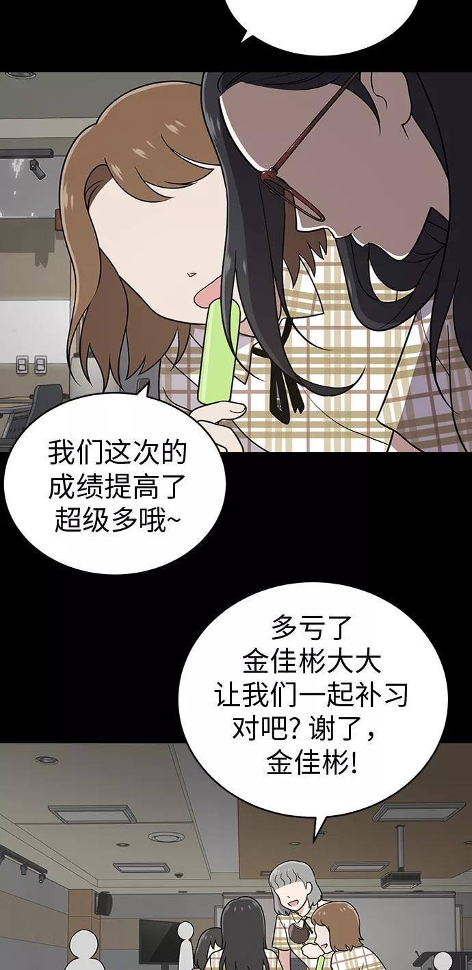 《保护刁蛮大小姐》第26话 第15页