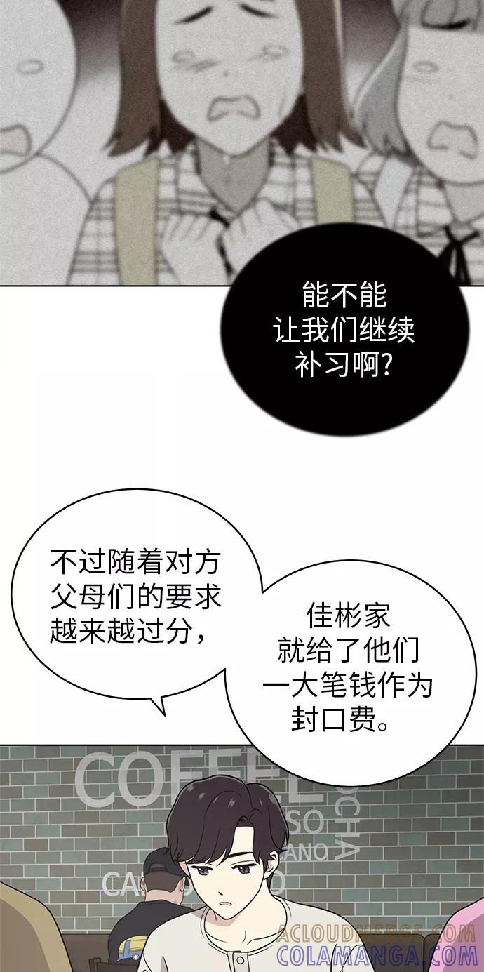《保护刁蛮大小姐》第26话 第22页