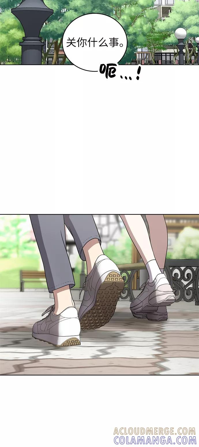 《保护刁蛮大小姐》第27话 第40页