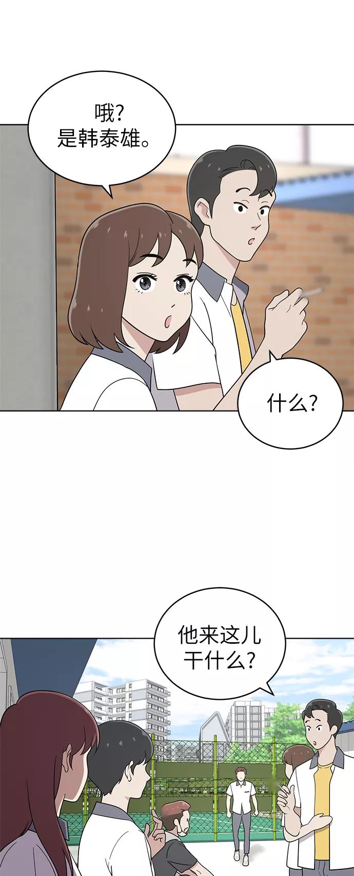 《保护刁蛮大小姐》第27话 第14页
