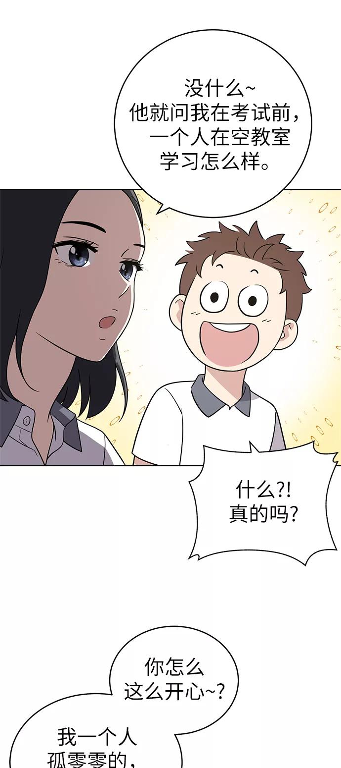 《保护刁蛮大小姐》第27话 第38页