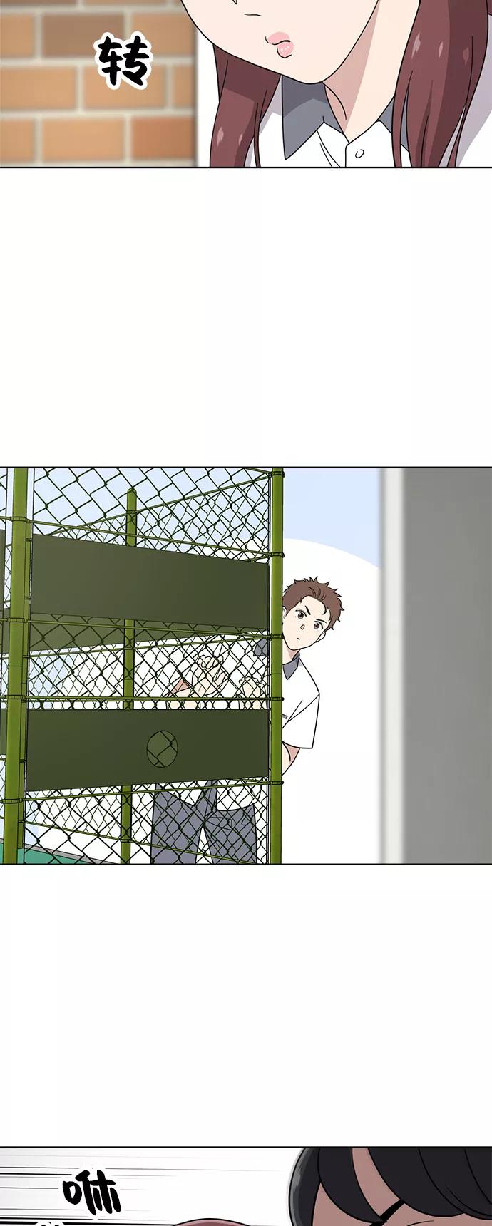 《保护刁蛮大小姐》第27话 第12页