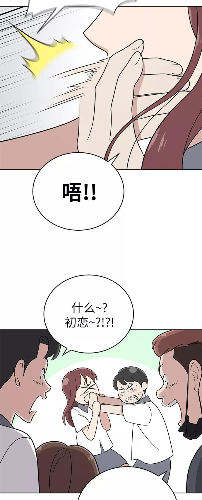 《保护刁蛮大小姐》第27话 第23页