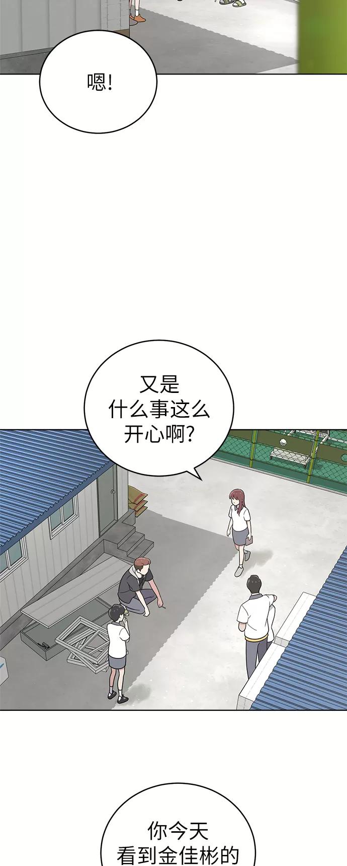 《保护刁蛮大小姐》第27话 第9页