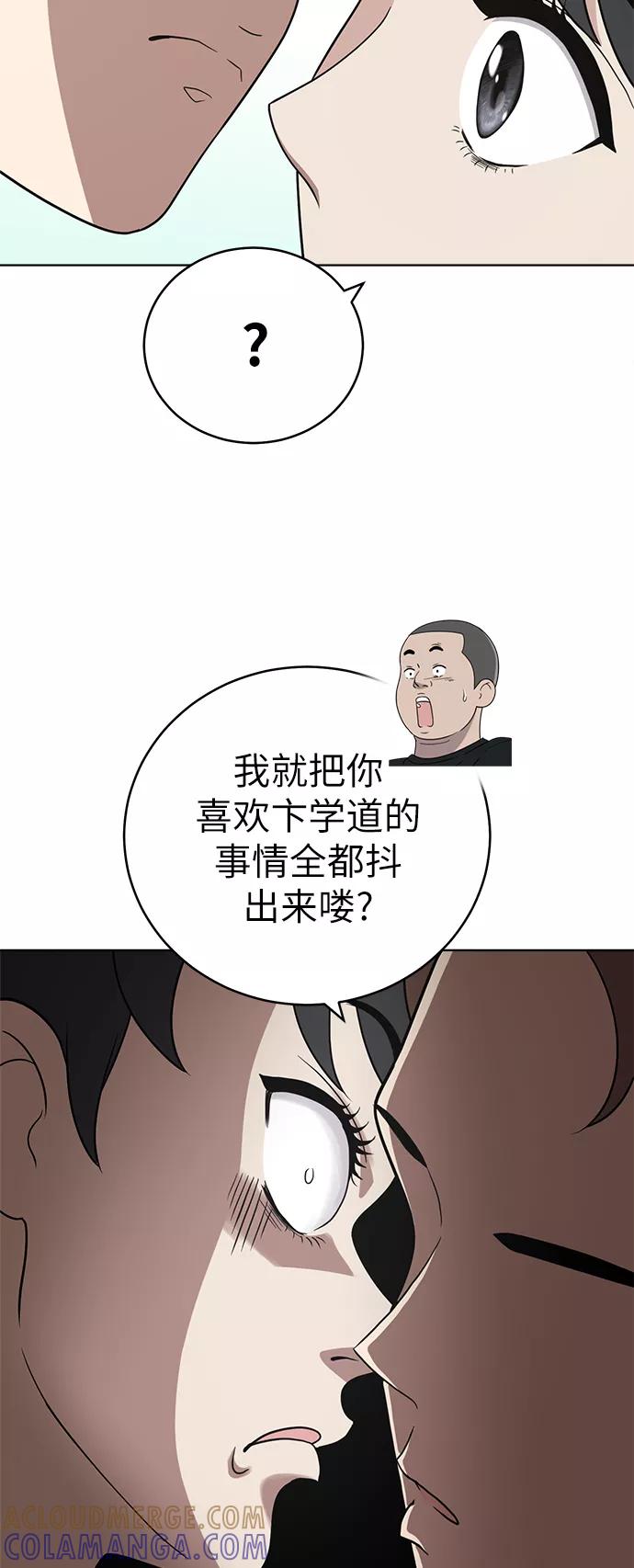 《保护刁蛮大小姐》第27话 第19页