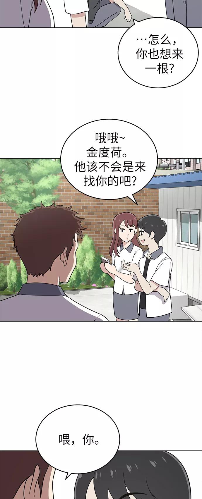 《保护刁蛮大小姐》第27话 第15页