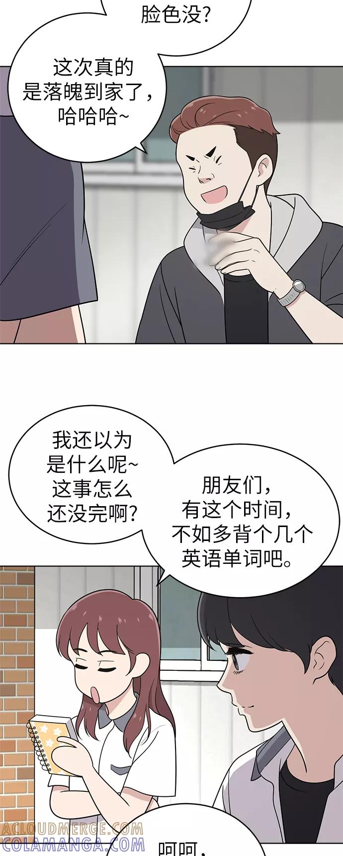 《保护刁蛮大小姐》第27话 第10页