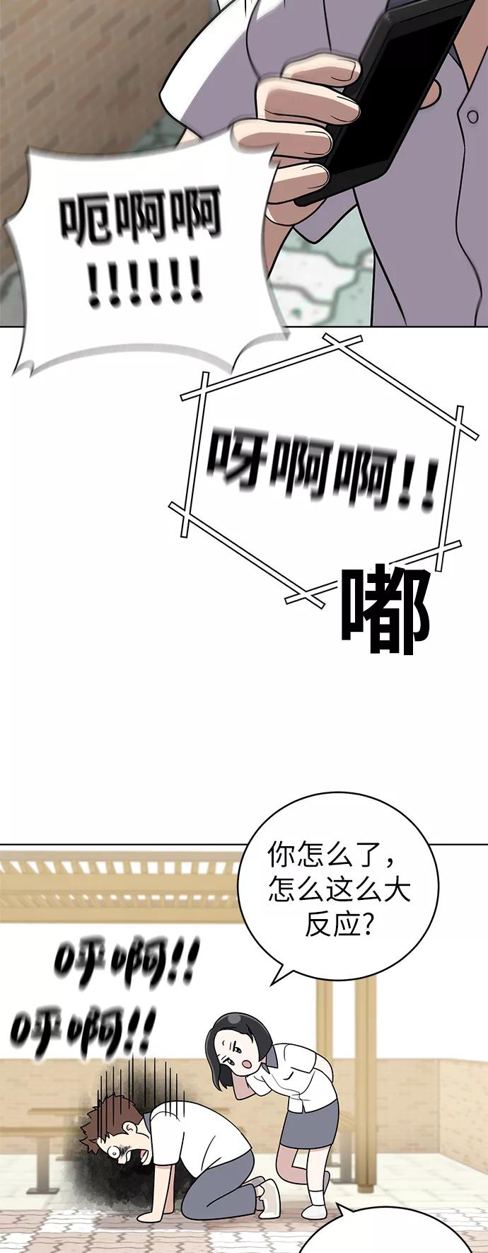 《保护刁蛮大小姐》第27话 第35页