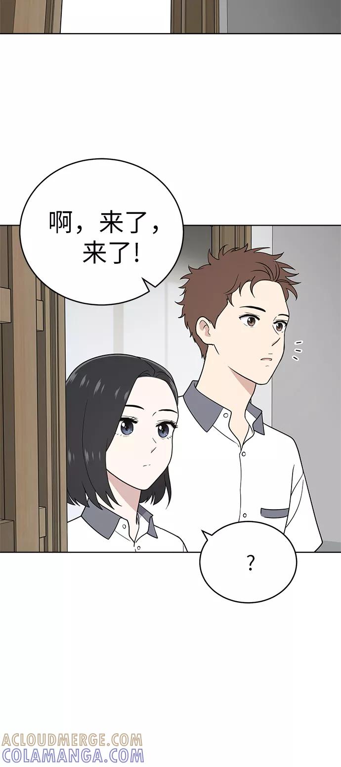 《保护刁蛮大小姐》第27话 第43页