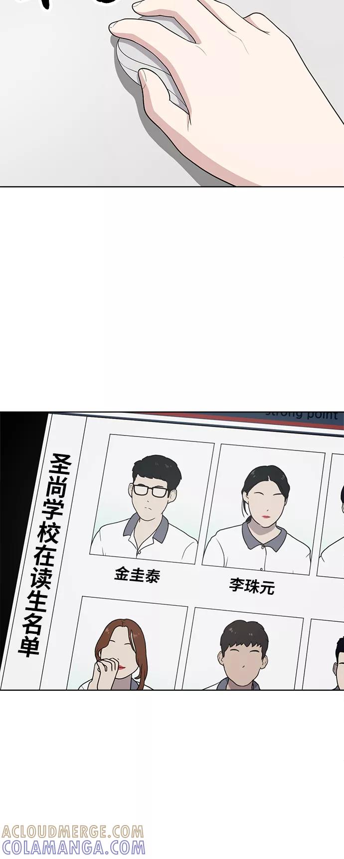 《保护刁蛮大小姐》第27话 第4页