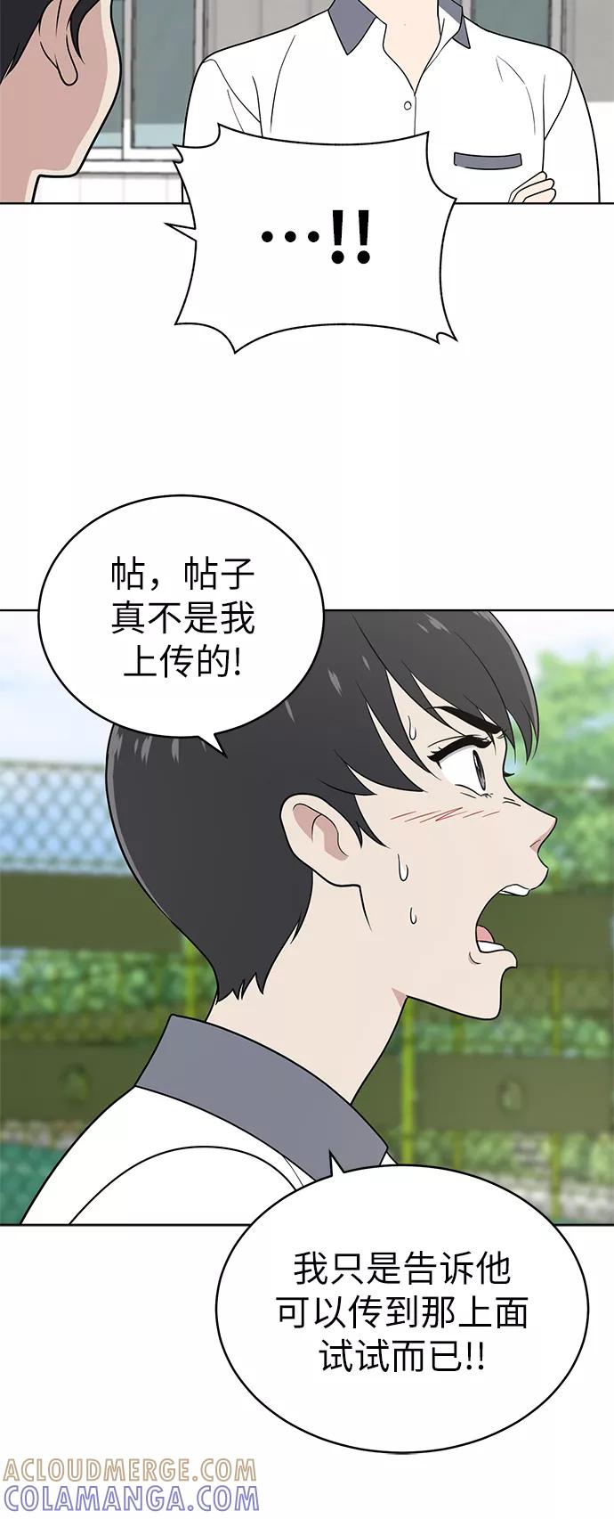 《保护刁蛮大小姐》第27话 第25页