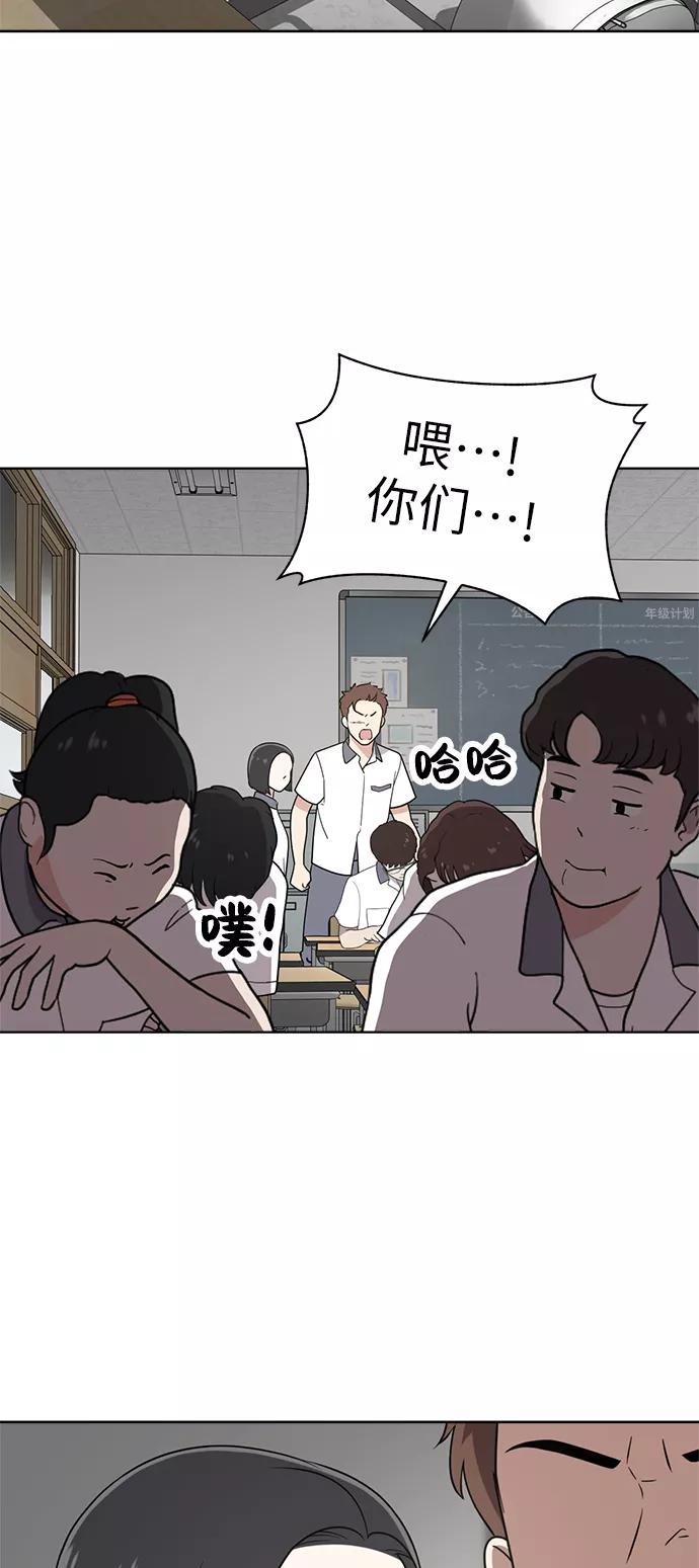 《保护刁蛮大小姐》第27话 第45页