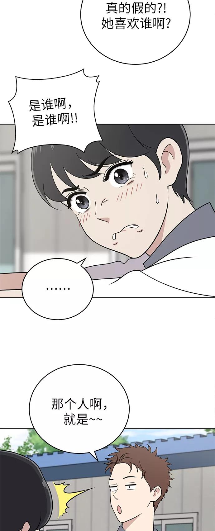 《保护刁蛮大小姐》第27话 第24页