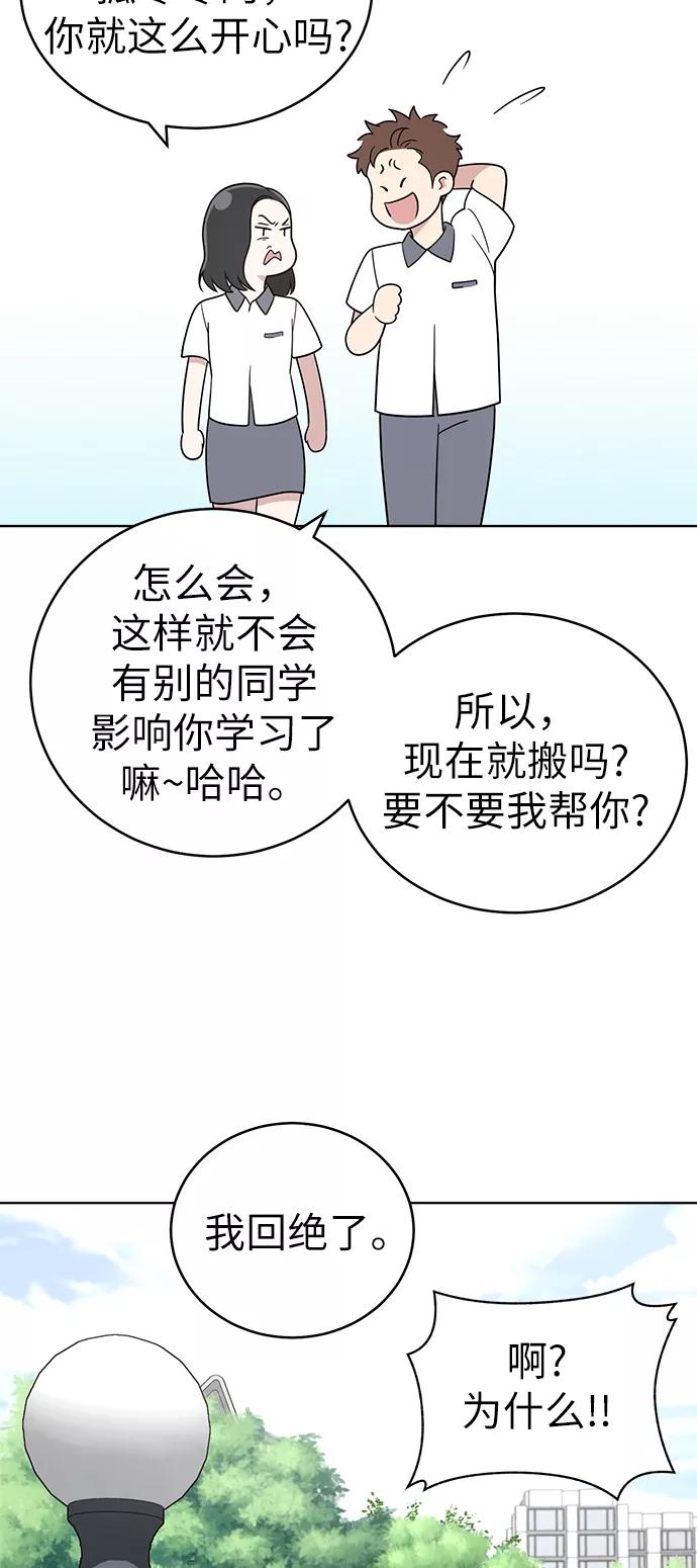 《保护刁蛮大小姐》第27话 第39页